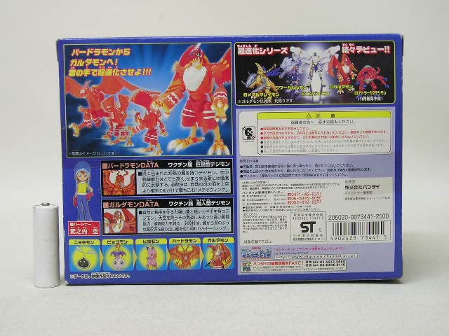 Amazon.co.jp: デジモン アドベンチャー 超進化シリーズ 4
